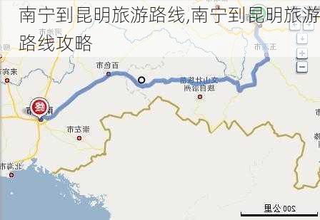 南宁到昆明旅游路线,南宁到昆明旅游路线攻略-第2张图片-豌豆旅游网