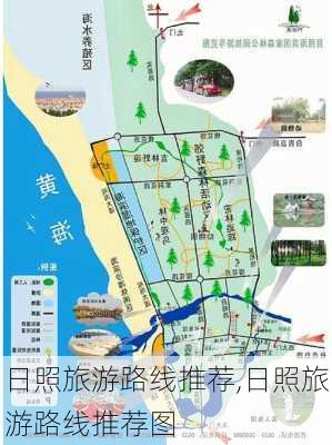 日照旅游路线推荐,日照旅游路线推荐图-第3张图片-豌豆旅游网