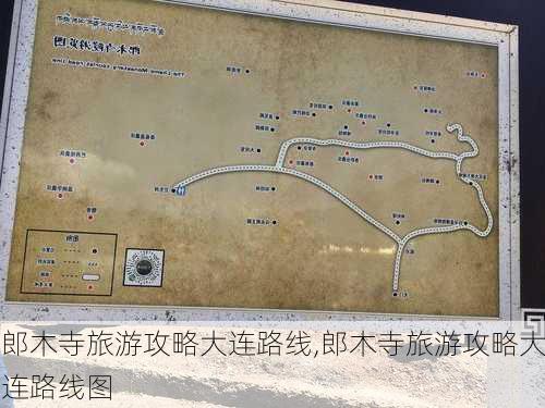 郎木寺旅游攻略大连路线,郎木寺旅游攻略大连路线图-第1张图片-豌豆旅游网