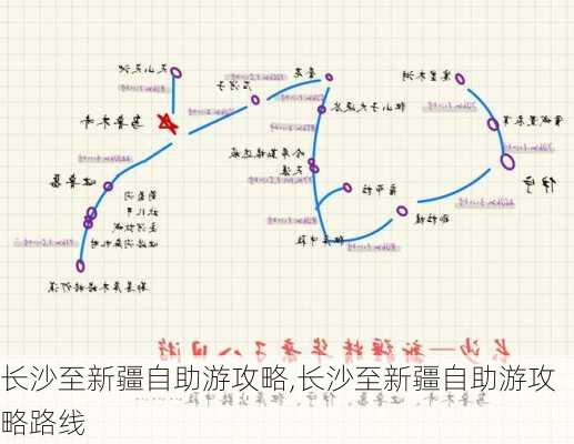 长沙至新疆自助游攻略,长沙至新疆自助游攻略路线-第3张图片-豌豆旅游网