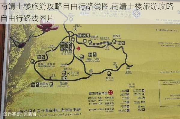 南靖土楼旅游攻略自由行路线图,南靖土楼旅游攻略自由行路线图片