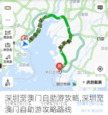 深圳至澳门自助游攻略,深圳至澳门自助游攻略路线-第2张图片-豌豆旅游网