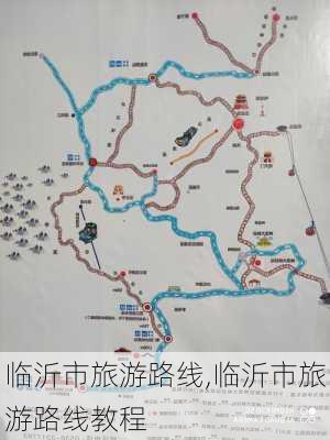 临沂市旅游路线,临沂市旅游路线教程-第1张图片-豌豆旅游网