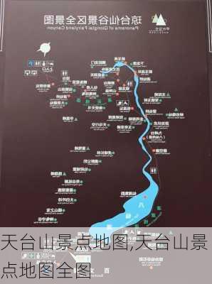 天台山景点地图,天台山景点地图全图-第2张图片-豌豆旅游网