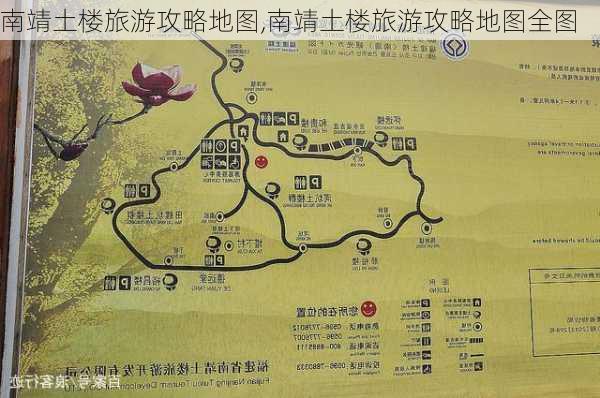 南靖土楼旅游攻略地图,南靖土楼旅游攻略地图全图