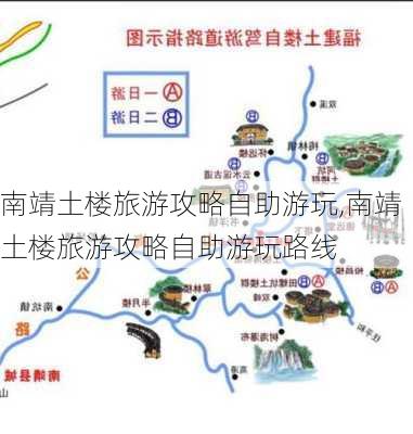 南靖土楼旅游攻略自助游玩,南靖土楼旅游攻略自助游玩路线-第3张图片-豌豆旅游网