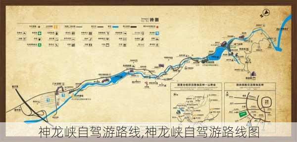 神龙峡自驾游路线,神龙峡自驾游路线图-第1张图片-豌豆旅游网