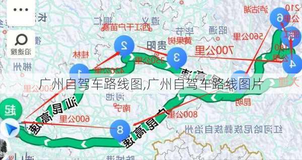 广州自驾车路线图,广州自驾车路线图片-第3张图片-豌豆旅游网