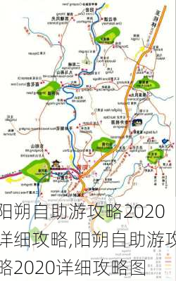 阳朔自助游攻略2020详细攻略,阳朔自助游攻略2020详细攻略图