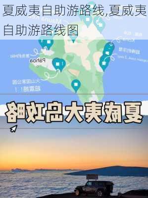 夏威夷自助游路线,夏威夷自助游路线图-第3张图片-豌豆旅游网