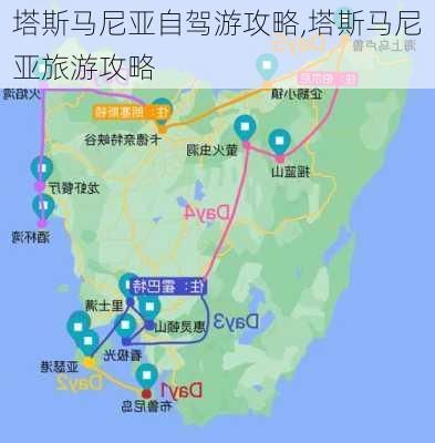 塔斯马尼亚自驾游攻略,塔斯马尼亚旅游攻略