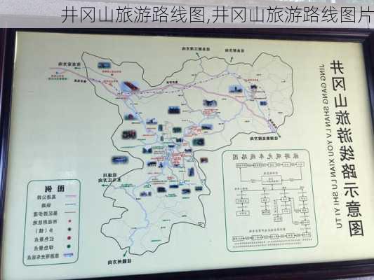 井冈山旅游路线图,井冈山旅游路线图片