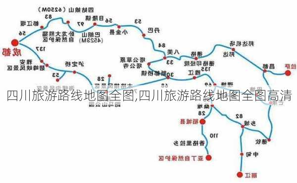 四川旅游路线地图全图,四川旅游路线地图全图高清-第3张图片-豌豆旅游网