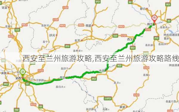 西安至兰州旅游攻略,西安至兰州旅游攻略路线-第3张图片-豌豆旅游网