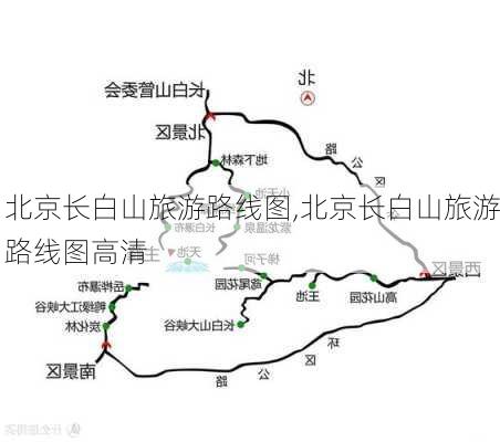 北京长白山旅游路线图,北京长白山旅游路线图高清-第2张图片-豌豆旅游网