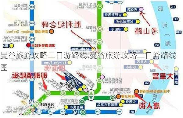 曼谷旅游攻略二日游路线,曼谷旅游攻略二日游路线图-第3张图片-豌豆旅游网