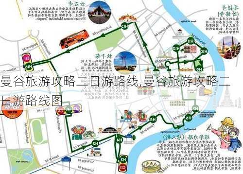 曼谷旅游攻略二日游路线,曼谷旅游攻略二日游路线图-第2张图片-豌豆旅游网