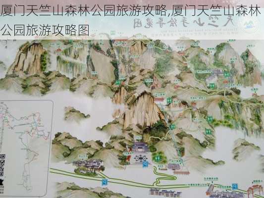 厦门天竺山森林公园旅游攻略,厦门天竺山森林公园旅游攻略图-第2张图片-豌豆旅游网