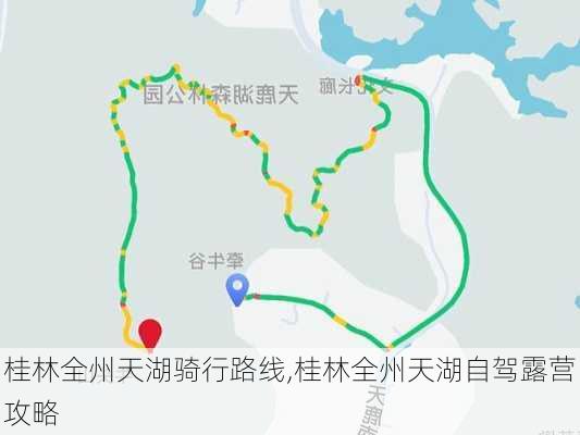 桂林全州天湖骑行路线,桂林全州天湖自驾露营攻略-第2张图片-豌豆旅游网