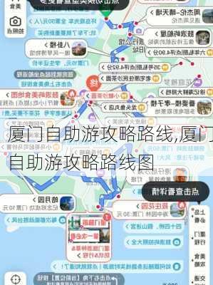 厦门自助游攻略路线,厦门自助游攻略路线图-第2张图片-豌豆旅游网