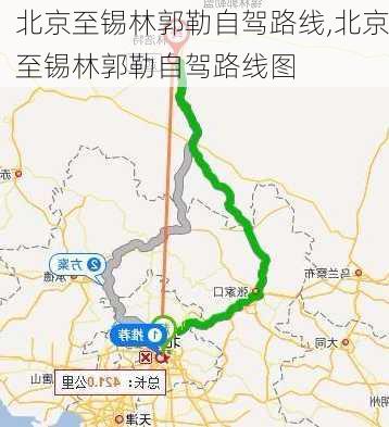 北京至锡林郭勒自驾路线,北京至锡林郭勒自驾路线图-第1张图片-豌豆旅游网