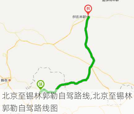 北京至锡林郭勒自驾路线,北京至锡林郭勒自驾路线图-第2张图片-豌豆旅游网