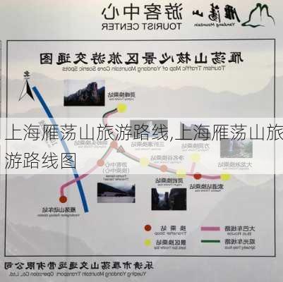 上海雁荡山旅游路线,上海雁荡山旅游路线图