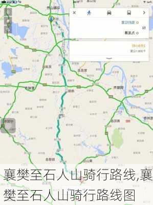 襄樊至石人山骑行路线,襄樊至石人山骑行路线图-第1张图片-豌豆旅游网