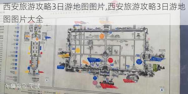 西安旅游攻略3日游地图图片,西安旅游攻略3日游地图图片大全