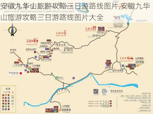 安徽九华山旅游攻略三日游路线图片,安徽九华山旅游攻略三日游路线图片大全-第2张图片-豌豆旅游网