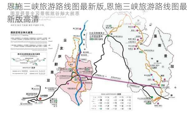 恩施三峡旅游路线图最新版,恩施三峡旅游路线图最新版高清-第3张图片-豌豆旅游网