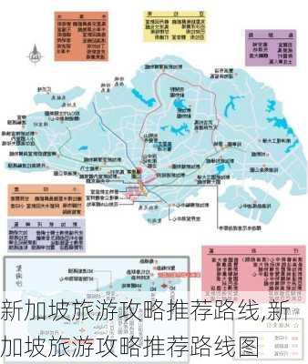 新加坡旅游攻略推荐路线,新加坡旅游攻略推荐路线图-第1张图片-豌豆旅游网