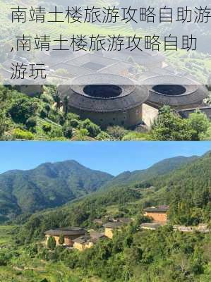 南靖土楼旅游攻略自助游,南靖土楼旅游攻略自助游玩