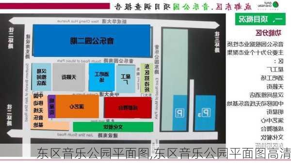 东区音乐公园平面图,东区音乐公园平面图高清-第2张图片-豌豆旅游网