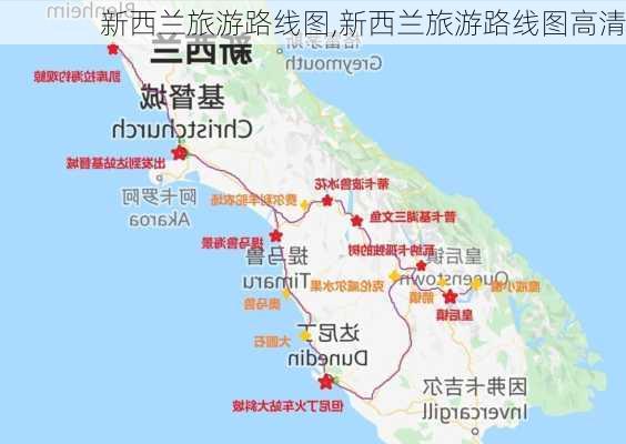 新西兰旅游路线图,新西兰旅游路线图高清-第3张图片-豌豆旅游网