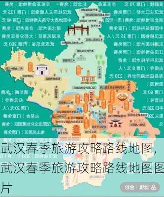 武汉春季旅游攻略路线地图,武汉春季旅游攻略路线地图图片-第3张图片-豌豆旅游网