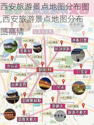 西安旅游景点地图分布图,西安旅游景点地图分布图高清-第3张图片-豌豆旅游网