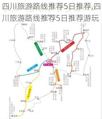 四川旅游路线推荐5日推荐,四川旅游路线推荐5日推荐游玩-第3张图片-豌豆旅游网