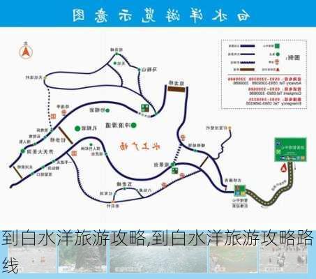 到白水洋旅游攻略,到白水洋旅游攻略路线-第1张图片-豌豆旅游网