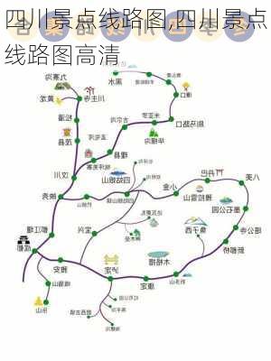 四川景点线路图,四川景点线路图高清