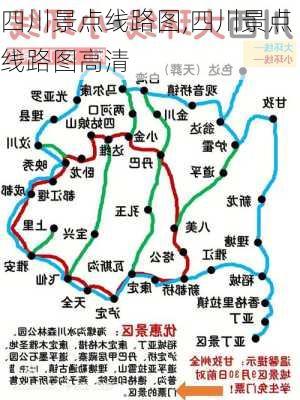 四川景点线路图,四川景点线路图高清-第2张图片-豌豆旅游网