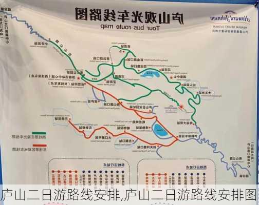 庐山二日游路线安排,庐山二日游路线安排图-第2张图片-豌豆旅游网