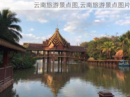 云南旅游景点图,云南旅游景点图片-第2张图片-豌豆旅游网