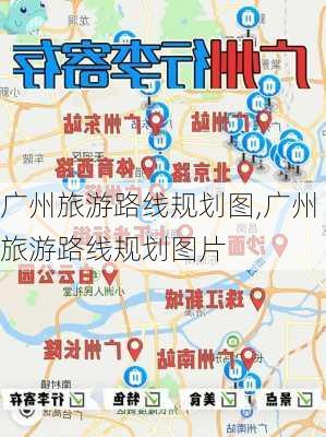 广州旅游路线规划图,广州旅游路线规划图片-第3张图片-豌豆旅游网