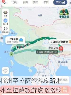 杭州至拉萨旅游攻略,杭州至拉萨旅游攻略路线-第2张图片-豌豆旅游网