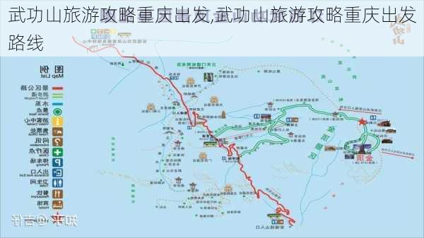 武功山旅游攻略重庆出发,武功山旅游攻略重庆出发路线-第2张图片-豌豆旅游网