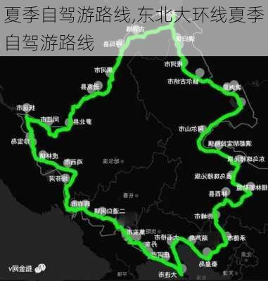 夏季自驾游路线,东北大环线夏季自驾游路线