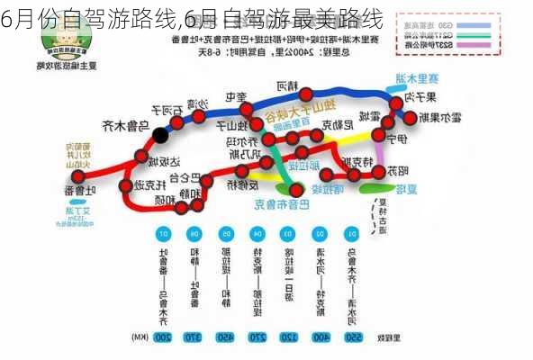 6月份自驾游路线,6月自驾游最美路线-第2张图片-豌豆旅游网