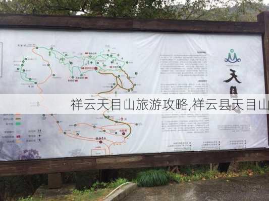 祥云天目山旅游攻略,祥云县天目山-第2张图片-豌豆旅游网