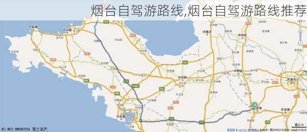 烟台自驾游路线,烟台自驾游路线推荐-第1张图片-豌豆旅游网